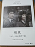 【簽名版】稍息：1981-1984年的中國 意大利攝影家老安在華40年首部攝影集，見(jiàn)證中國改革中的80年代 曬單實(shí)拍圖