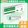 翌冰潤復方酮氯乳膏醫院正品醫用南方醫科大學(xué)皮膚過(guò)敏消炎抑菌止癢軟膏 軍綠色 曬單實(shí)拍圖