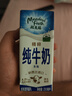 紐麥福（Meadow fresh）新西蘭進口精粹4.2g蛋白全脂高鈣純牛奶250ml*24盒 送禮佳選 曬單實拍圖