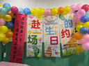 倍歡喜 兒童生日場景布置室內(nèi)裝飾條幅掛布派對拍照道具儀式感女孩男孩 赴一場生日的約會套餐 曬單實(shí)拍圖