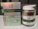 玉澤（Dr.Yu）皮膚屏障修護專研保濕霜50g（乳液面霜補水保濕 敏感肌舒緩） 曬單實拍圖