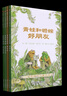 【新華書店】青蛙和蟾蜍 正版包郵 曬單實(shí)拍圖