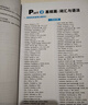 華研外語(yǔ)2025秋雅思閱讀120篇 考試題庫真題還原 可搭雅思真題口語(yǔ)詞匯寫(xiě)作 劍橋雅思英語(yǔ)IELTS/托福系列 曬單實(shí)拍圖