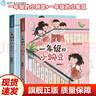 【現貨速發(fā)】正版一年級的小豌豆小蜜瓜過(guò)暑假過(guò)寒假系列全套8冊任選 全彩注音版商曉娜 小學(xué)生一二年級課外閱讀書(shū) 兒童習慣養成校園故事書(shū)兒童文學(xué) 福建少年兒童出版社 【2冊套裝】一年級的小豌豆小蜜瓜 曬單實(shí)拍圖