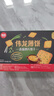 偉龍香蔥雞片薄脆餅干180g*3盒 蔥香咸味小餅干辦公室休閑零食代早餐 曬單實拍圖
