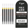 百樂(lè )（PILOT）BXRT-V5日本開(kāi)拓王按動(dòng)中性筆v5學(xué)生考試專(zhuān)用針管水筆bxs-v5rt筆芯黑色刷題簽字筆進(jìn)口 【原裝筆芯】黑色6支裝 曬單實(shí)拍圖