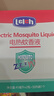 露安適（Lelch）電蚊香液防蚊蟲叮咬 兒童驅蚊液植物無蚊電熱液80晚45ml×2瓶+1器 曬單實拍圖