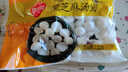 思念寧波風(fēng)味黑芝麻湯圓1kg/84只 早餐甜品下午茶生鮮黑芝麻湯圓 曬單實(shí)拍圖