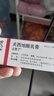 【原研進口】立思丁 夫西地酸乳膏 15g:0.3g/盒 曬單實拍圖