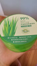 Tondi 蘆薈膠曬后修復皮膚補水保濕凝膠蘆薈膏面霜護膚品*2罐裝 曬單實拍圖
