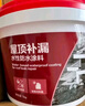 雨虹防水 樓頂屋頂防水補(bǔ)漏材料耐高溫防曬 防水涂料屋頂防水 房屋補(bǔ)漏 曬單實(shí)拍圖