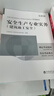 環(huán)球網(wǎng)校中級注冊安全工程師2025教材歷年真題章節習題集安全生產(chǎn)管理技術(shù)基礎法律法規注安建筑化工其他安全實(shí)務(wù)贈視頻題庫 【教材+真題卷+考點(diǎn)手冊】安全生產(chǎn)法規 曬單實(shí)拍圖
