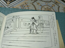 魯班的故事 連環(huán)畫(huà)小人書(shū) 50開(kāi)小精 曬單實(shí)拍圖