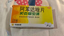【原研】史克腸蟲清 阿苯達唑片 0.2g*10片 打蟲藥用于蛔蟲病 蟯蟲病,蛔蟲藥,面黃肌瘦,寄生蟲,蛔蟲病蟯蟲病 曬單實拍圖