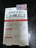 DAGO川字紋貼淡化眉間貼法令紋防皺眉消去除神器額頭提拉緊致睡覺(jué)專(zhuān)用 曬單實(shí)拍圖