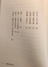 漁樵問(wèn)對譯注 國學(xué)古籍書(shū)籍 論述天地萬(wàn)物 陰陽(yáng)化育和生命道德的奧妙 中國哲學(xué)書(shū)籍文學(xué)經(jīng)典趣味之作 曬單實(shí)拍圖