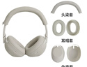 KMaxAI適用索尼WH-1000XM6保護套 耳罩/耳帽硅膠保護殼 sony頭戴式耳機頭梁裝飾外殼超薄防刮軟殼 鉑金灰 曬單實(shí)拍圖