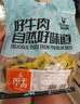 科爾沁 手撕風干牛肉 原味800g 小塊肉干肉脯零食 短保源頭直發(fā)包郵 曬單實拍圖