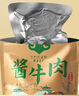 探味草原五香醬牛肉150g*4袋內(nèi)蒙古特產(chǎn)鹵牛肉熟食休閑即食牛肉零食下酒菜 曬單實拍圖