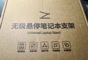 LUCKPRO筆記本支架電腦支架 平板散熱支架 無極升降折疊 懸空立式增高架蘋果Mac聯(lián)想拯救者華為支撐托架子 曬單實(shí)拍圖