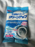 ZYUO【日本】洗衣機清潔劑強力除垢殺菌深度清洗波輪滾筒除菌去異味免 130g 2袋 基礎裝 洗衣機清潔劑清洗劑全自動(dòng)滾筒專(zhuān)用殺菌消毒 曬單實(shí)拍圖