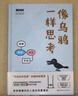 快樂(lè)讀書吧六年級(jí)上指定閱讀：童年+小英雄雨來(lái)+愛的教育(套裝共3冊(cè)） 曬單實(shí)拍圖