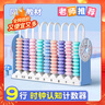 離草【開(kāi)學(xué)季】時(shí)鐘教具計數器一二四年級九行九檔數級計數器數學(xué)學(xué)具兒童計數器數位教具專(zhuān)用 9行藍色 曬單實(shí)拍圖