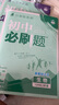 2026初中必刷題 生物七年級上冊 人教版 初一教材同步練習題教輔書(shū) 理想樹(shù)圖書(shū) 曬單實(shí)拍圖
