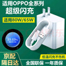 辛己盛適用80W充電器快充套裝適用OPPO手機findx8超級閃充氮化鎵100W數據線(xiàn)真我reno8pro+/12/13插頭ace 1米套裝【適用80W超級閃充】閃充頭+閃充線(xiàn) 曬單實(shí)拍圖