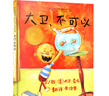 當(dāng)當(dāng)正版童書 你好，安東醫(yī)生 平裝套裝4冊 企鵝旅館 2-8歲幽默故事繪本圖畫故事書寶寶早教親子幼兒園睡前讀物  心靈教科書繪本系列 身體及看病啟蒙繪本 你好，安東醫(yī)生（全4冊） 曬單實(shí)拍圖