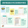 2026星火英語新高中英語詞匯高考英語詞匯必備3500高中英語3500詞匯單詞書高頻詞匯亂序版詞典2025高一英語高中教輔資料 高中英語詞匯亂序版【贈(zèng)五大實(shí)物+音視頻課程】 曬單實(shí)拍圖