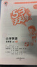 53天天練小學(xué)英語(yǔ)五年級上冊RP人教PEP版（不適用北京）2025秋季含答案清單測評卷（三年級起點(diǎn)）五三天天練5 3 曬單實(shí)拍圖