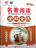 【順豐發(fā)貨】2026新版高分突破系列名著(zhù)閱讀全解全練初中七八九年級 語(yǔ)文專(zhuān)項訓練閱讀考點(diǎn)精練古詩(shī)文課外文言文現代文閱讀訓練中考滿(mǎn)分作文初中通用 【七八年級版】名著(zhù)閱讀全解全練 曬單實(shí)拍圖