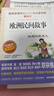 中國民間故事/快樂(lè )讀書(shū)吧五年級上冊  兒童文學(xué) 無(wú)障礙閱讀 曬單實(shí)拍圖