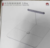 華為智能體脂秤 3 Pro 羽砂白 電子秤體重秤體脂秤家用 雙頻檢測精準/WiFi藍牙雙連接 曬單實(shí)拍圖