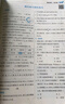 2025秋新版 小學(xué)五星學(xué)霸六年級上冊數學(xué)北師大版BSD經(jīng)綸5星學(xué)霸作業(yè)本練習冊天天練專(zhuān)項練習冊 曬單實(shí)拍圖
