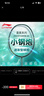 李寧（LI-NING）羽毛球拍新色雷霆小鋼炮深墨綠5U已拉線(xiàn)AYPU039-5 曬單實(shí)拍圖