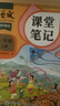 斗半匠數(shù)學(xué)課堂筆記一年級(jí)上冊北師大版同步新教材學(xué)霸隨堂筆記教材全解小學(xué)課前預(yù)習(xí)課后復(fù)習(xí)新版學(xué)習(xí)輔導(dǎo)書 曬單實(shí)拍圖