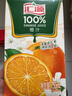 匯源100%橙汁750mlx5盒濃縮果汁飲料整箱節日送禮宴請0添加劑果汁禮盒 曬單實(shí)拍圖