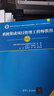 名師課程+六大班次+題庫押題+歷年真題+答疑直播】2025年軟考中級系統集成項目管理工程師視頻教程教材課程清華大學(xué)出版社全國計算機軟件考試用書(shū)籍練習題第三版第3版第四版模擬題信息系統項目管理25 推薦 曬單實(shí)拍圖
