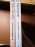中級導游證考試用書(shū)全國中級導游資格考試統編教材---漢語(yǔ)言文學(xué)知識 曬單實(shí)拍圖