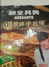 糧全其美鮮蔥蔥油餅1000g兒童營養(yǎng)早餐食品餅 健康卷餅0添加半成品手抓餅 曬單實拍圖