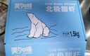 美加佳熟凍北極甜蝦腹籽凈重3斤 90/120規格  海鮮水產(chǎn) 熟凍甜蝦 曬單實(shí)拍圖