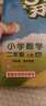 開(kāi)學(xué)季53天天練小學(xué)數(shù)學(xué)二年級(jí)上冊(cè)JJ冀教版2025秋季含測(cè)評(píng)卷答案五三天天練5 3天天練5.3學(xué)霸培優(yōu)5+3開(kāi)學(xué)必備 曬單實(shí)拍圖