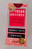 【常備安心】京都念慈菴蜜煉川貝枇杷膏150ml 潤肺化痰 止咳平喘 護喉利咽 生津補氣 調(diào)心降火 咳嗽 緩解肺結(jié)節(jié)癥狀 曬單實拍圖