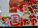 囍福優(yōu)嘉中秋國慶布置裝飾拉花拉旗串4條裝商場(chǎng)酒店學(xué)校喜慶氛圍裝扮道具 曬單實(shí)拍圖