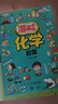 全3冊(cè) 漫畫奇趣數(shù)學(xué)+物理+化學(xué)啟蒙 正版兒童趣味百科全書小學(xué)生科普繪本書籍閱讀課外書暑假作業(yè) 一升二暑假銜接 小升初暑假銜接 曬單實(shí)拍圖
