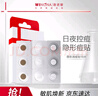 薇諾娜隱形消痘貼18片植物成分舒緩控痘面部護(hù)膚品男女 曬單實(shí)拍圖