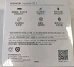 華為長(cháng)續航藍牙耳機 FreeBuds SE 2無(wú)線(xiàn)耳機 40小時(shí)長(cháng)續航 快速充電 藍牙5.3適用于蘋(píng)果/安卓手機 白 曬單實(shí)拍圖