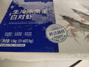 PHUKEY SEA厄瓜多爾凍南美白對蝦 只只分離 海鮮水產(chǎn) 3斤 (51-60只/KG) 曬單實(shí)拍圖